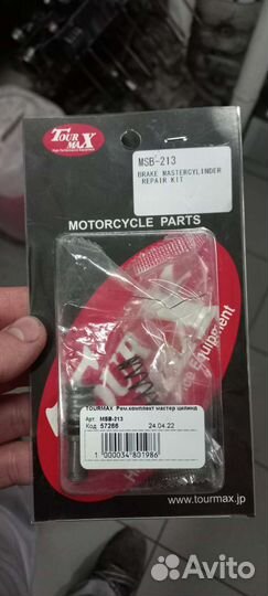 Рем.комплект мастер цилиндра TourMax MSB-213