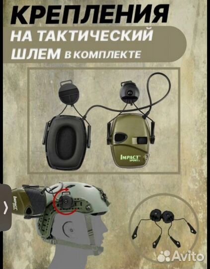 Наушники активные