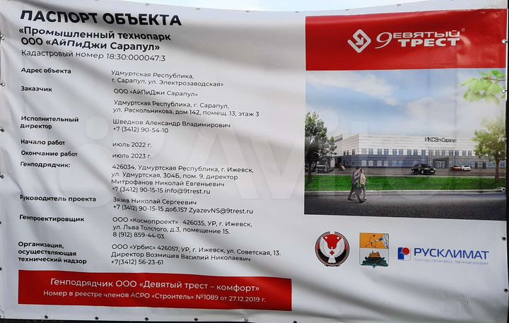 Автосервис, 380 м²