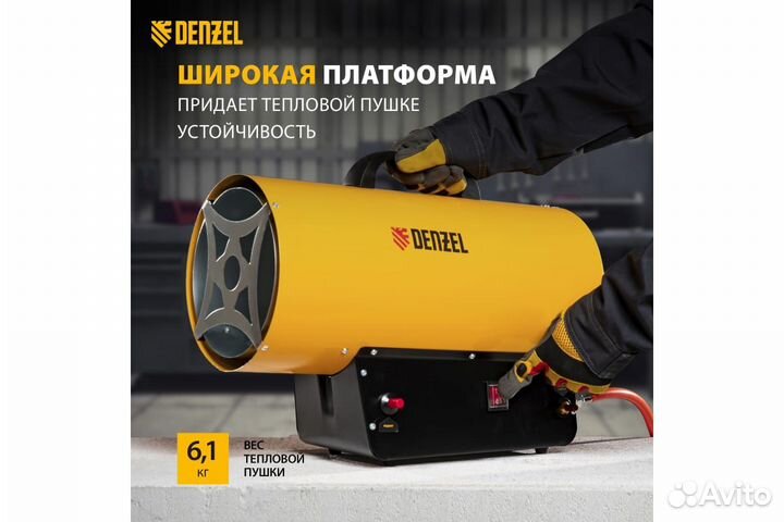 Газовая тепловая пушка Denzel GHG-30, 30 кВт, 900