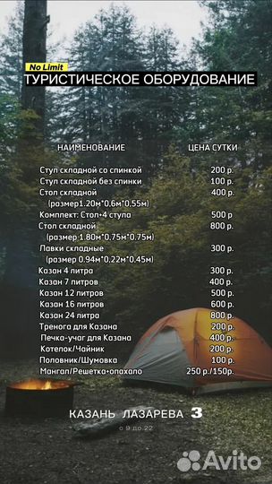 Стул стол туристический раскладной прокат