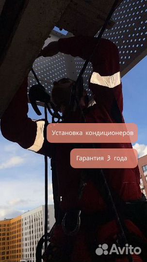 Установка кондиционера в квартиру