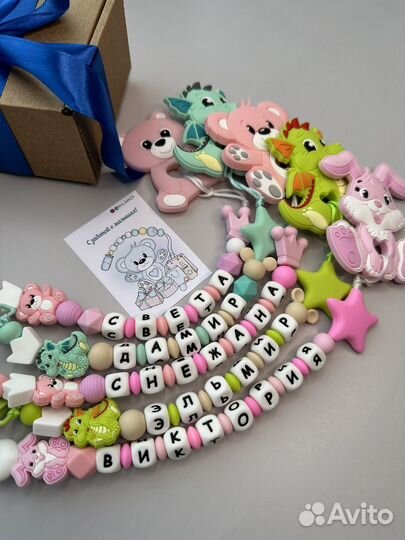 Именной держатель для соски