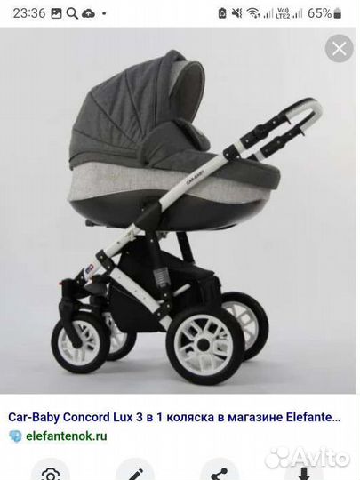 Коляска 3 в 1 Concord lux