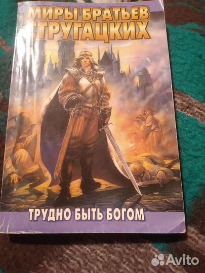 Братья Стругацкие 