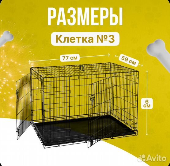 Клетка для собак номер (77*59*62)