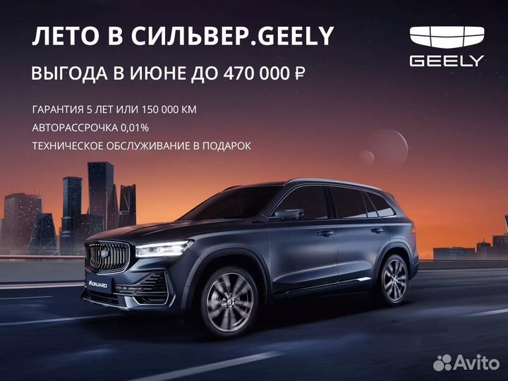 Geely Monjaro 2.0 AT, 2024