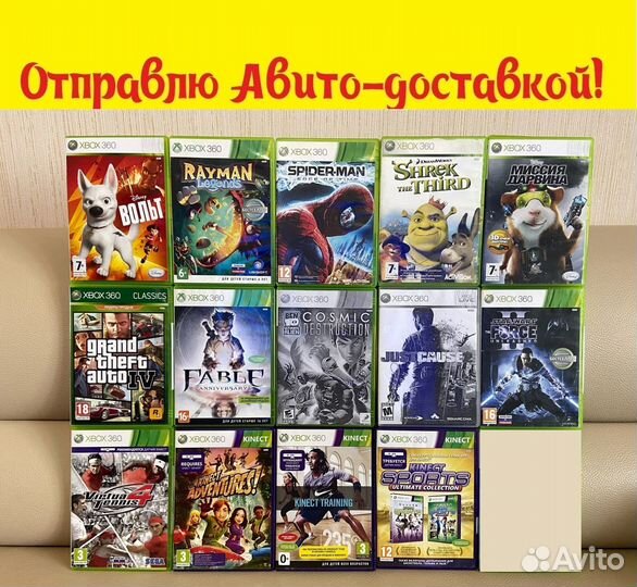 Диски на xBox 360 (лицензионные)