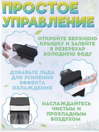 Мобильный напольный кондиционер