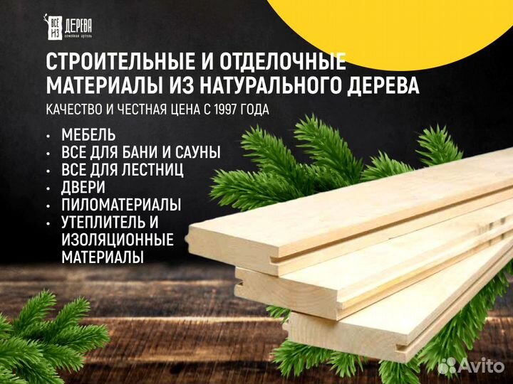 Вагонка евро