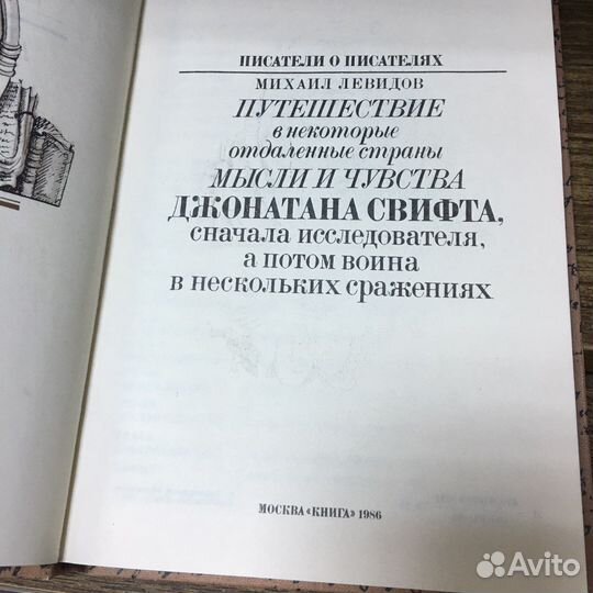 Писатели о писателях 1984-88 гг