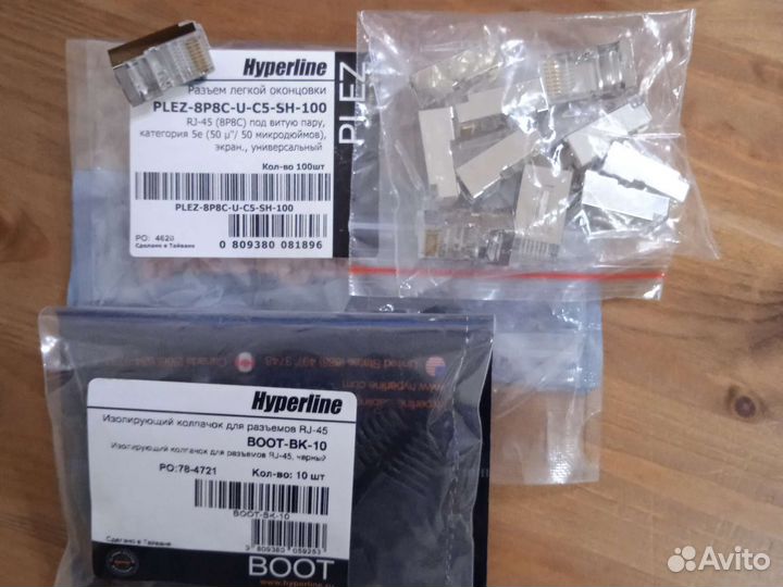 Разъёмы Hyper line RJ -45