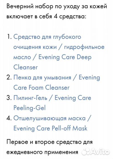 Набор для очищения кожи
