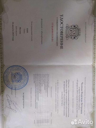 Репетитор по истории и обществознанию