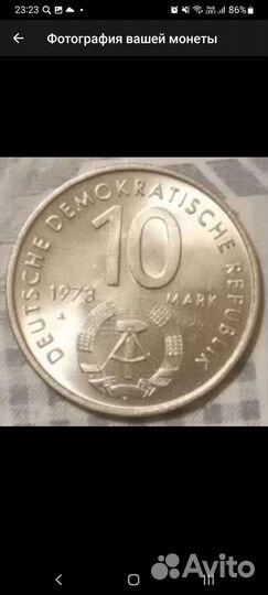 Монеты Германии (гдр)