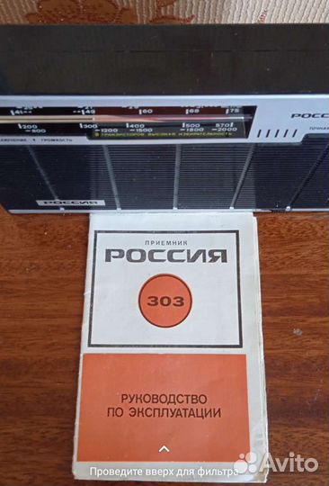 Радиоприемник