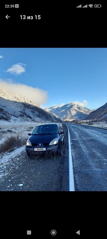 Renault Grand Scenic: фото владельца
