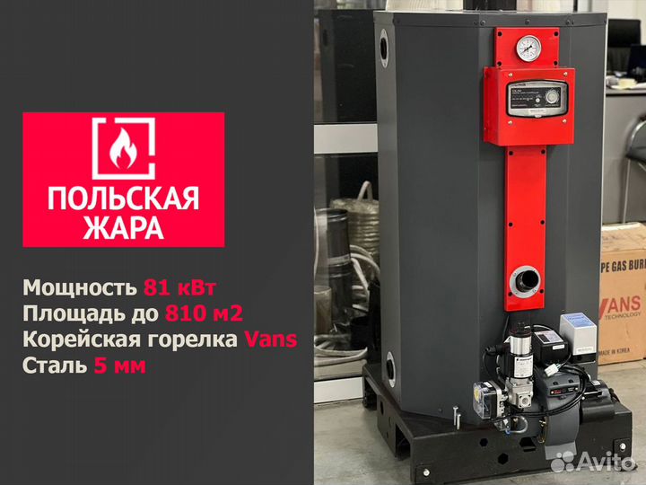 Газовый котел напольный