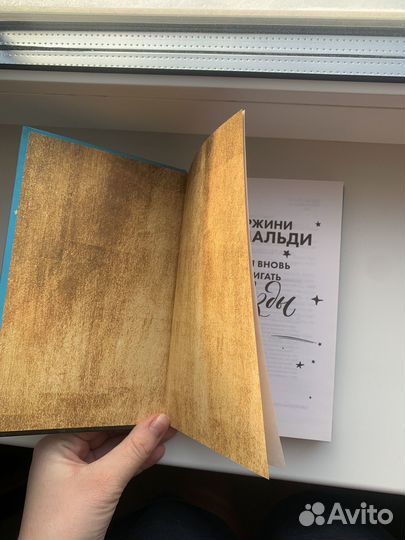 Книга Время вновь зажигать звезды