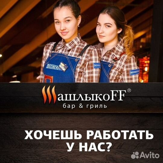 Повар мясного цеха