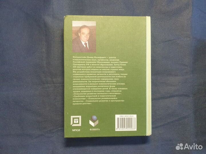 Книги по психологии