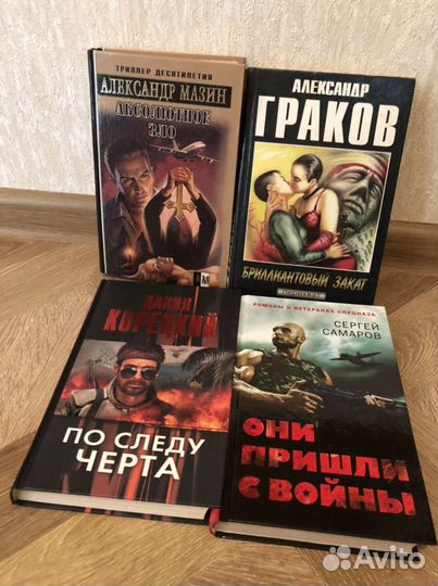 Книги разные российские писатели