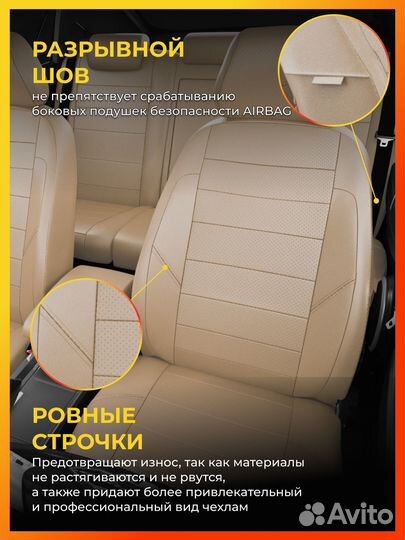 Авточехлы для Шкода Рапид 1 с 2012-2020