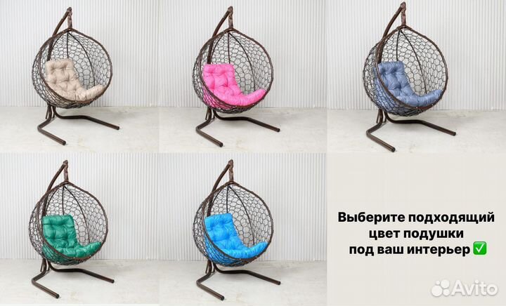 Кресло-кокон от производителя