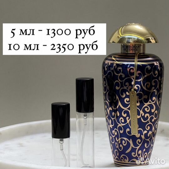 Arabesque The Merchant of Venice Распив Оригинал