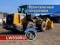 Фронтальный погрузчик XCMG LW550RU, 2024