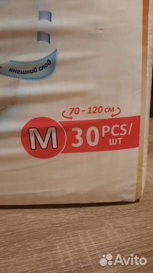 Памперсы для взрослых 2 размер