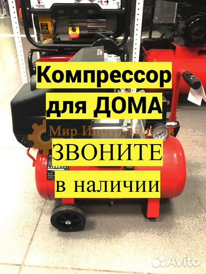 Компрессор Воздушный MTX DC1500L/24