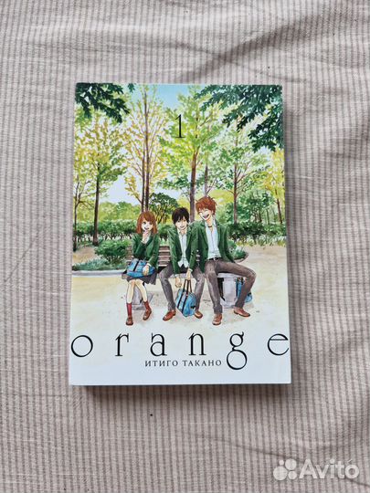Манга «Orange», 1 том
