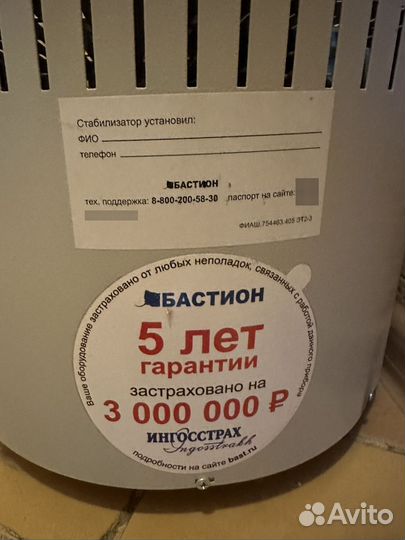 Стабилизатор скат серии PRO skat STP-10000