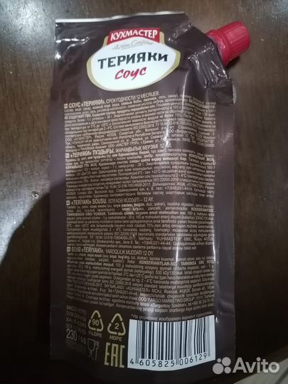 Соусы в ассортименте, много