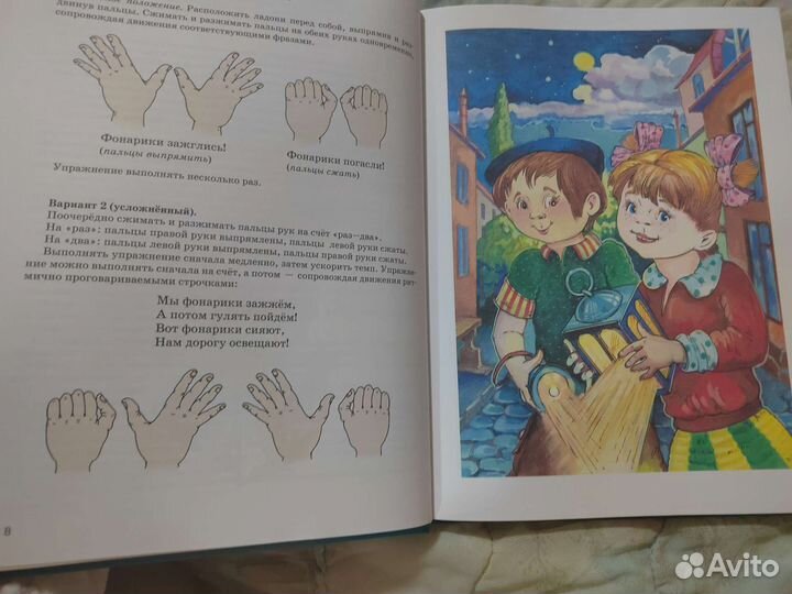 Логопедический учебник