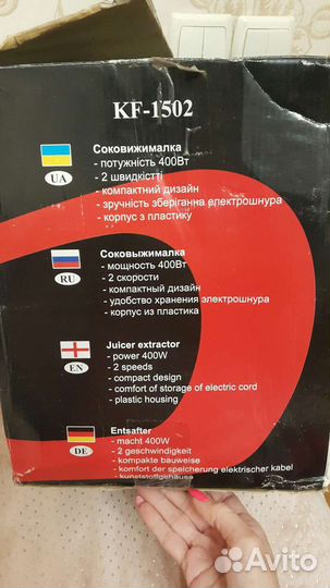 Соковыжималка крауф krauff kf-1502 новая