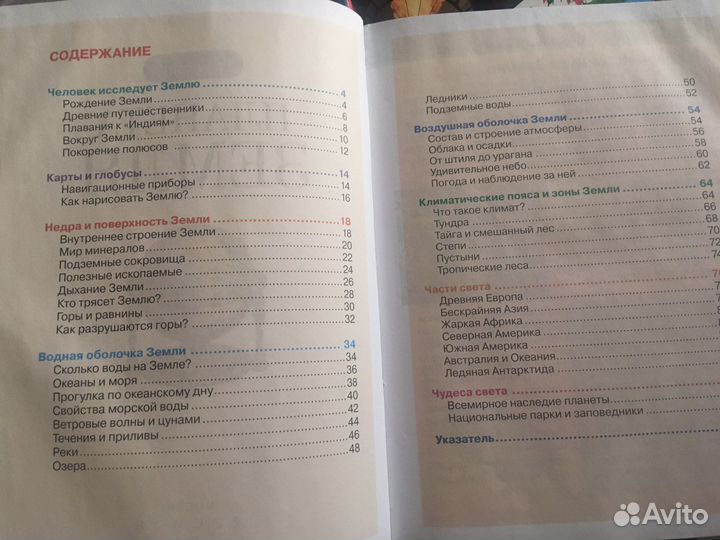 Энциклопедия