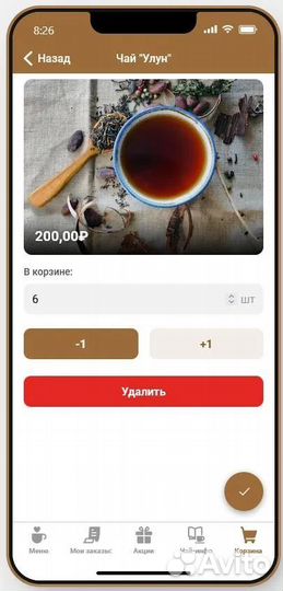 Разработка мобильных приложений на no-code