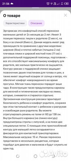 Эргорюкзак