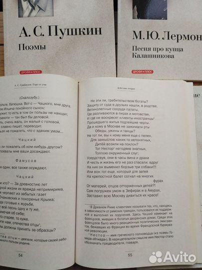 Школьная литература книги для детей и подростков