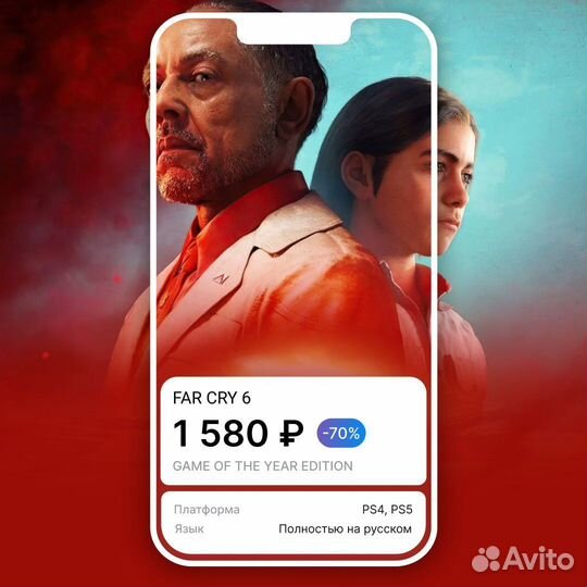 Far cry 6 goty. ps4/ps5