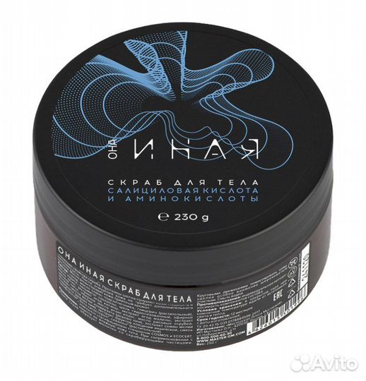 Скраб для тела. Мастерская Олеси Мустаевой