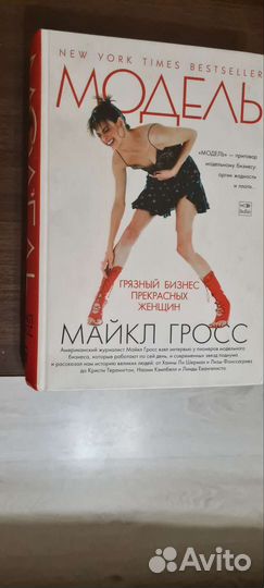 Книга модель