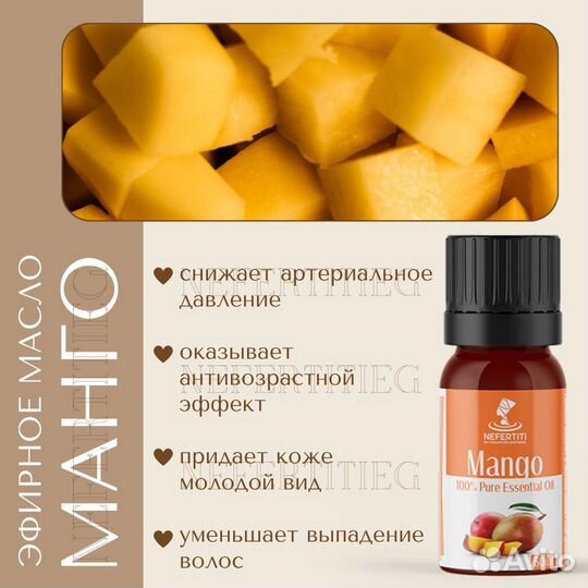 Mango oil / Эфирное масло манго