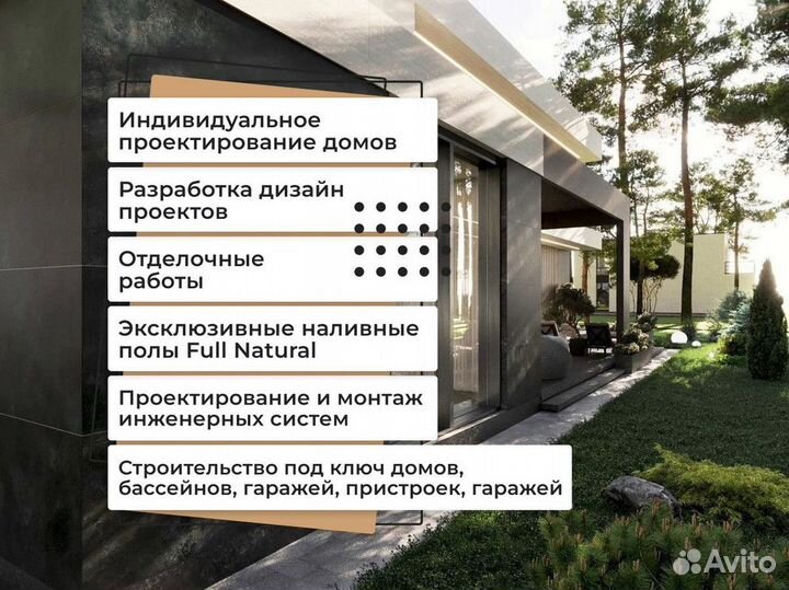 Строительство монлитных домов. Дом под ключ