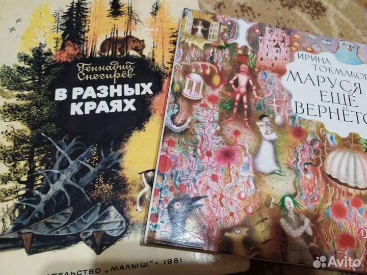 Детские книги