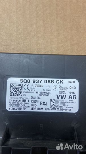 Блок BCM Skoda Kodiaq