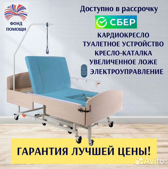 Медицинская кровать для лежачих больных