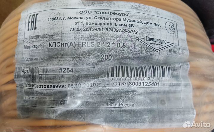 Кабель frls кпсэнг